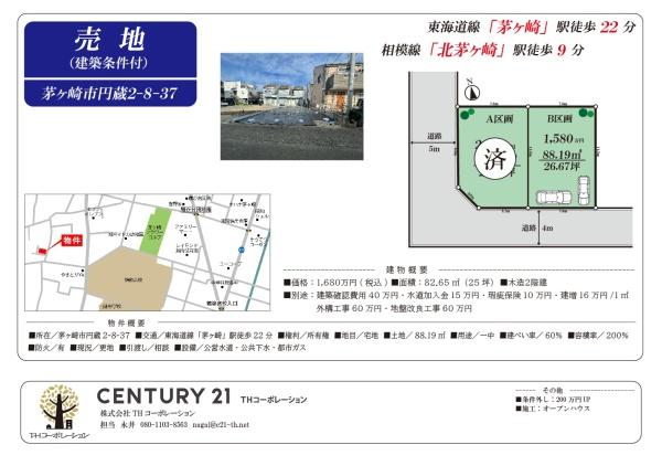 茅ヶ崎市円蔵　売地B区画