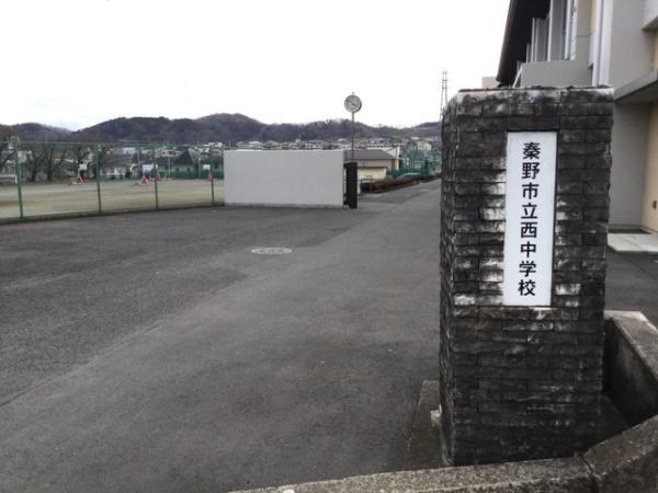 秦野市春日町の土地(西中学校)