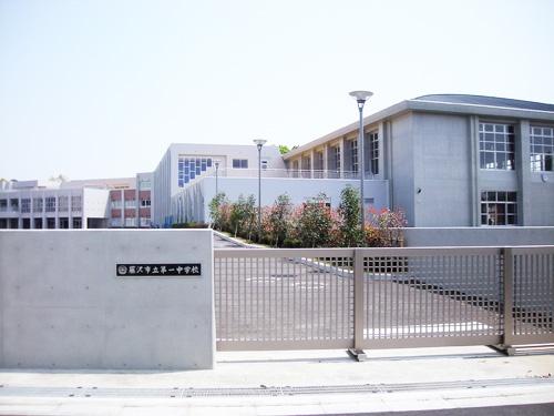 藤沢市鵠沼神明4丁目の土地(第一中学校)