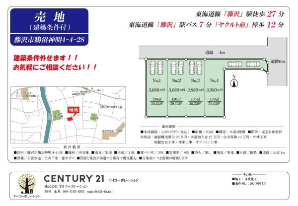 藤沢市鵠沼神明４丁目の土地