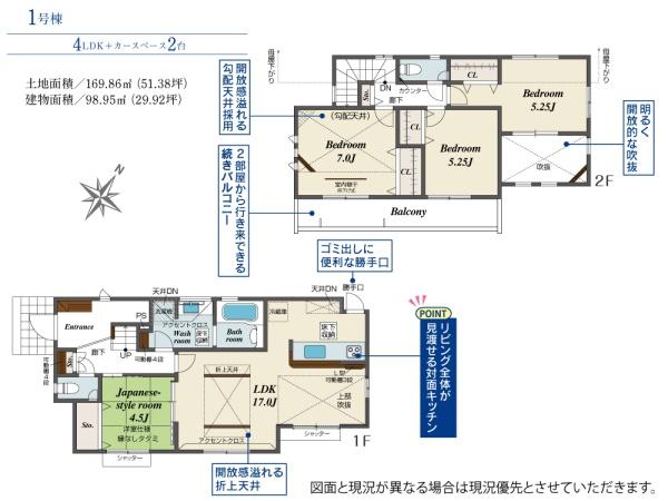 平塚市広川2号棟　新築戸建
