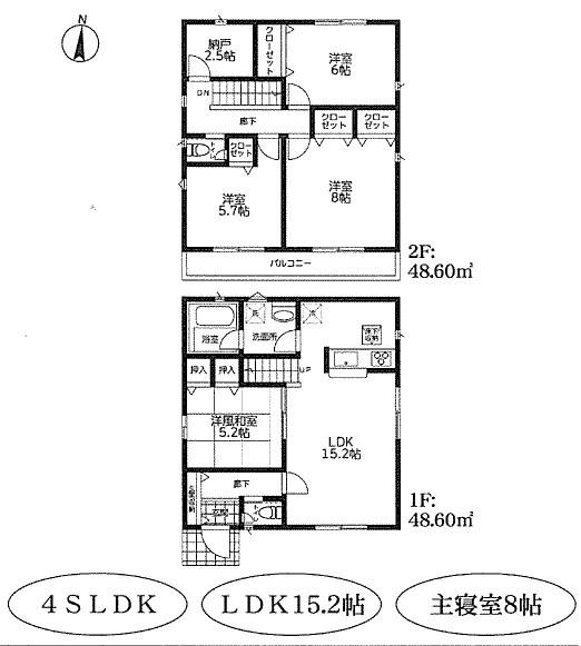 寒川町宮山　新築戸建て