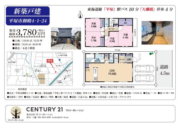 御殿４丁目　新築戸建て