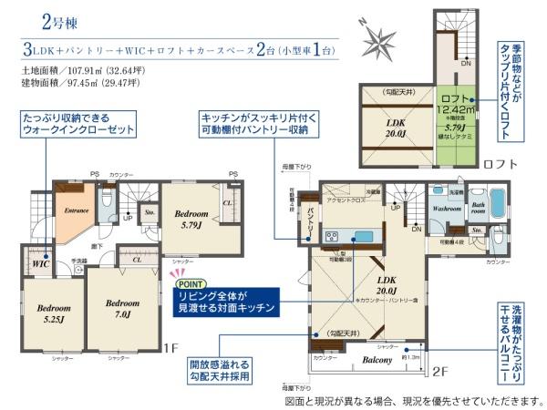 高田1丁目　新築戸建て