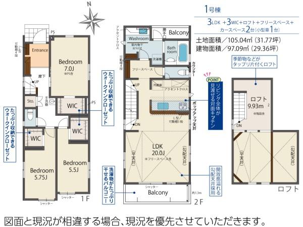 香川２丁目３棟　新築戸建て