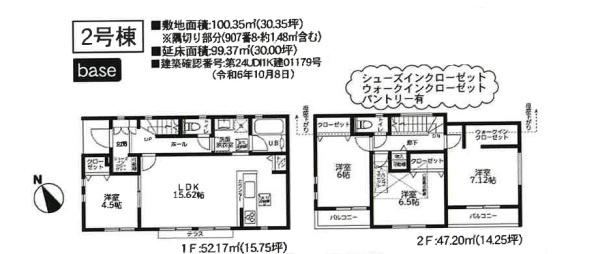 寒川町小谷3丁目　新築戸建