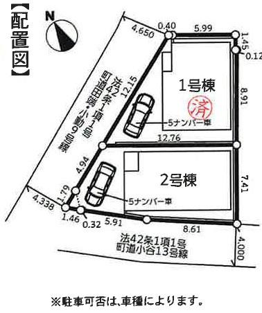 寒川町小谷3丁目　新築戸建