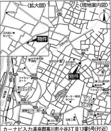 寒川町小谷3丁目　新築戸建
