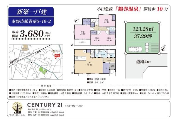 秦野市鶴巻南5-10-2