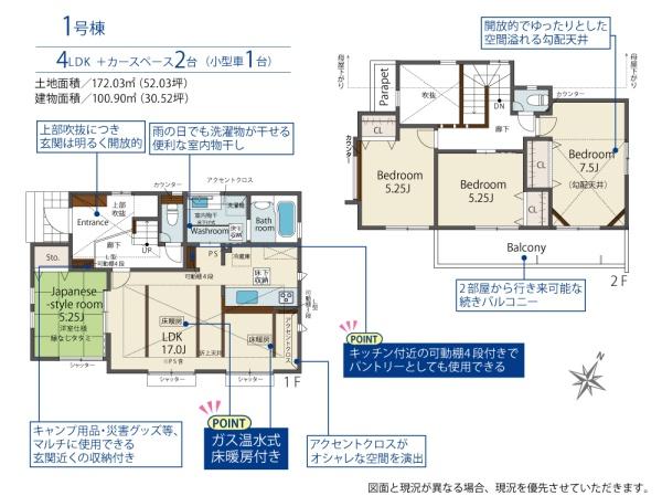 鎌倉市津西　新築戸建