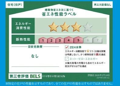 平塚１丁目戸建て　２号棟
