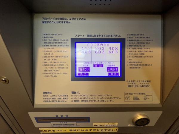 ルネサンス戸塚テラス