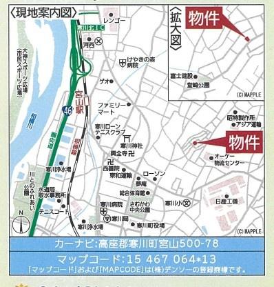 寒川町宮山　新築戸建
