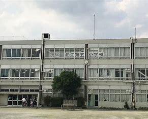 狛江市東野川2丁目の土地(狛江市立第五小学校)
