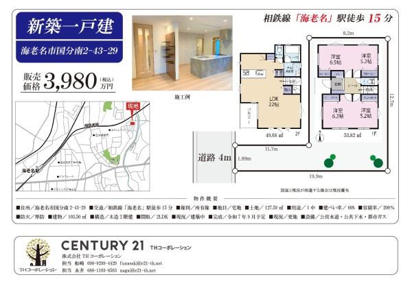 海老名市国分南2丁目　新築戸建て