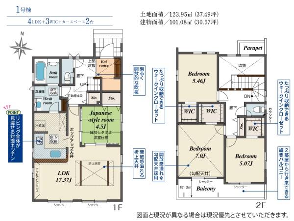 茅ヶ崎市香川６丁目　新築戸建