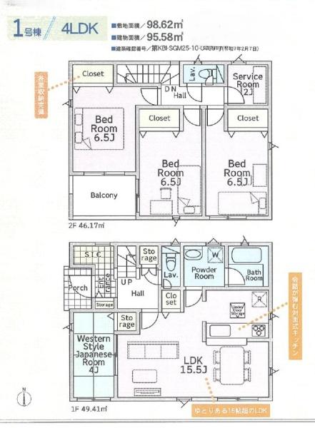 茅ヶ崎市今宿　新築戸建全1棟