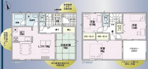 海老名市国分寺台2丁目　新築戸建
