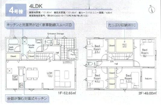 寒川町倉見　新築戸建