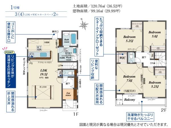 茅ヶ崎市赤羽根　新築戸建て