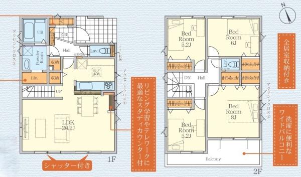 鶴巻南　新築戸建て