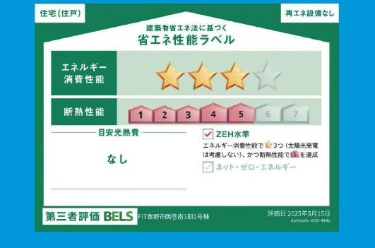 鶴巻南　新築戸建て
