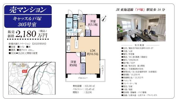 キャッスル戸塚(その他)