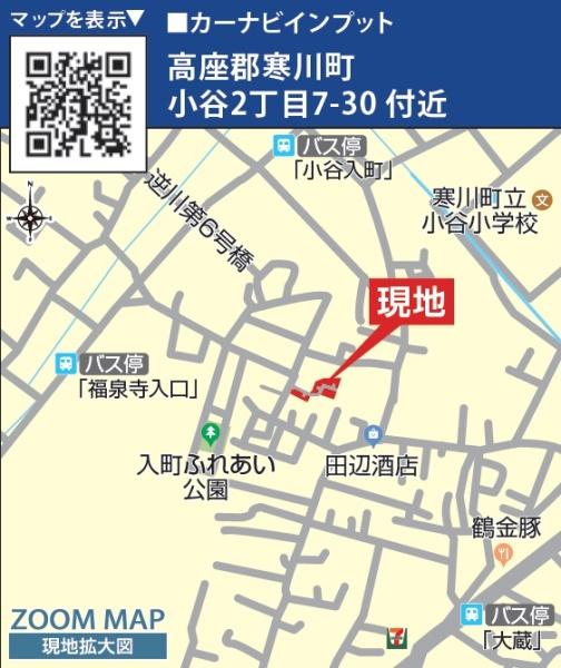寒川町小谷２丁目　新築戸建