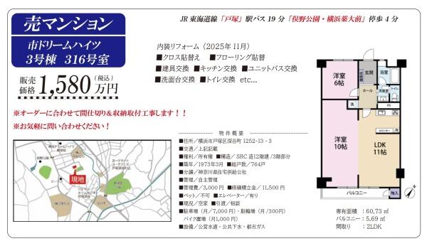 市ドリームハイツ3号棟