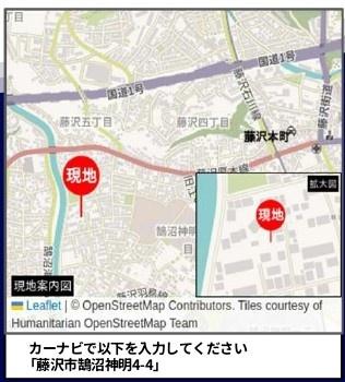 藤沢市鵠沼神明4丁目　売地　1区画
