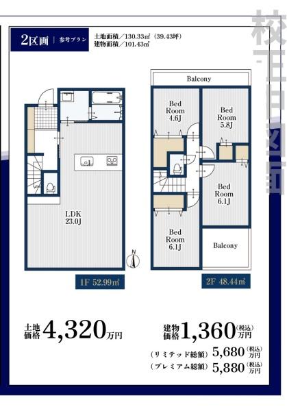 藤沢市鵠沼神明4丁目　売地　2区画