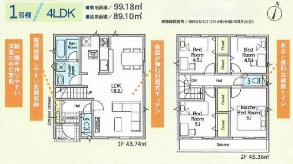 寒川町岡田７丁目　新築戸建