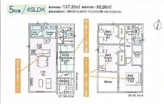 茅ヶ崎市柳島2丁目　新築戸建　全８棟