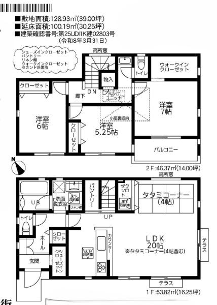 茅ヶ崎市香川２丁目　新築戸建