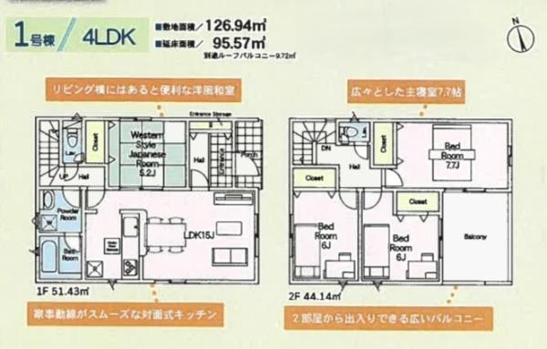 寒川町小谷２丁目　新築戸建　全２棟