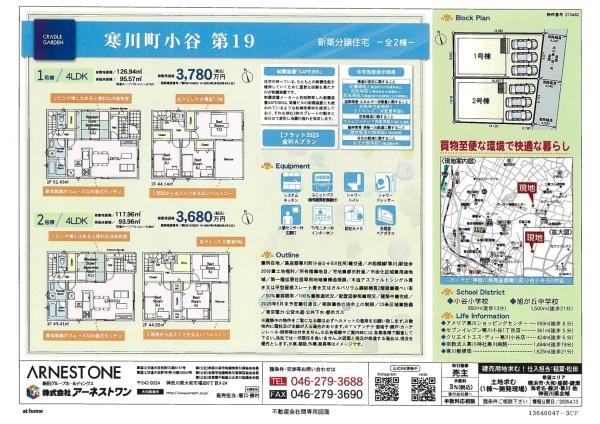 寒川町小谷２丁目　新築戸建　全２棟