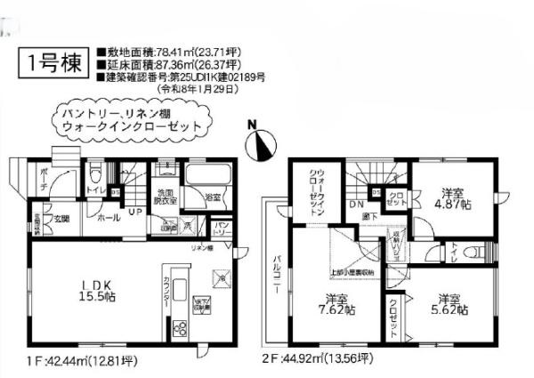茅ヶ崎市萩園　新築戸建　全２棟