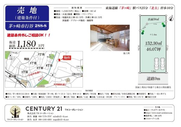 茅ヶ崎市行谷　売地