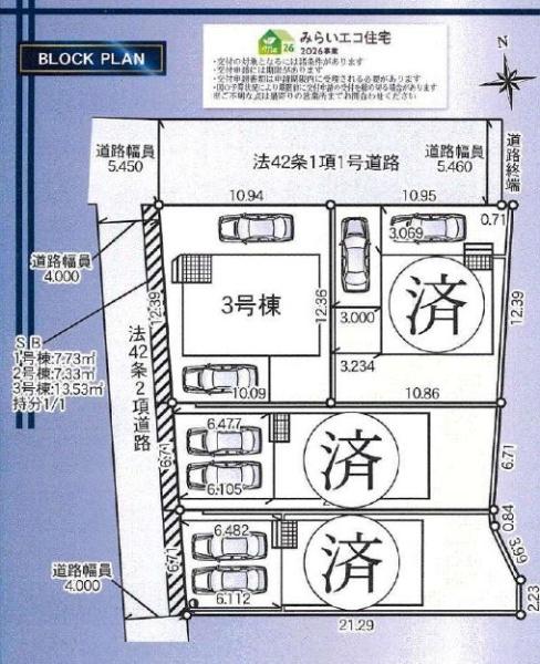 寒川町倉見　新築戸建
