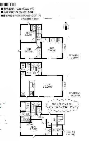 茅ヶ崎市円蔵2丁目 新築戸建