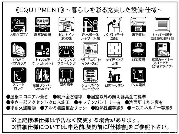 茅ヶ崎市円蔵２丁目　新築戸建