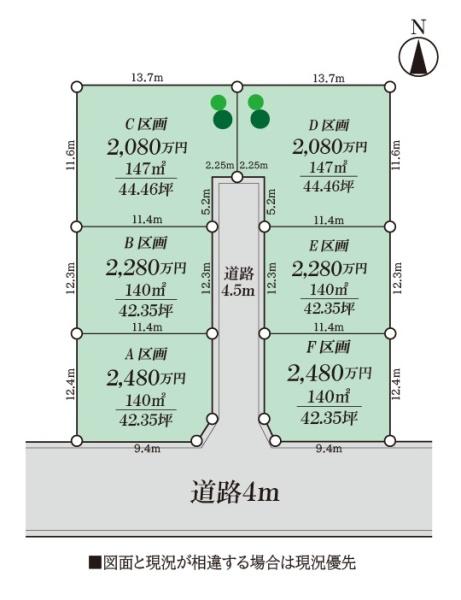 寒川町宮山　売地　C区画