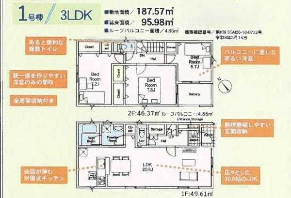 寒川町小谷３丁目　新築戸建　全２棟