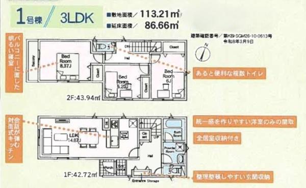 茅ヶ崎市今宿　新築戸建　ラスト１棟