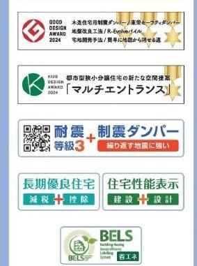寒川町倉見　新築戸建全3棟　1号棟