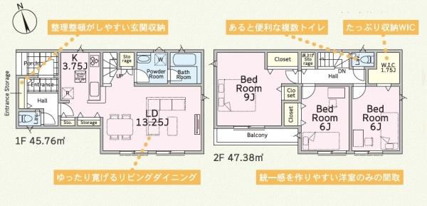 高座郡寒川町宮山　新築分譲全2棟　1号棟