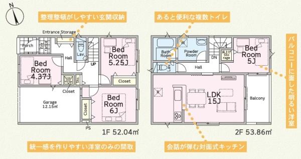 高座郡寒川町宮山 新築分譲全2棟 2号棟