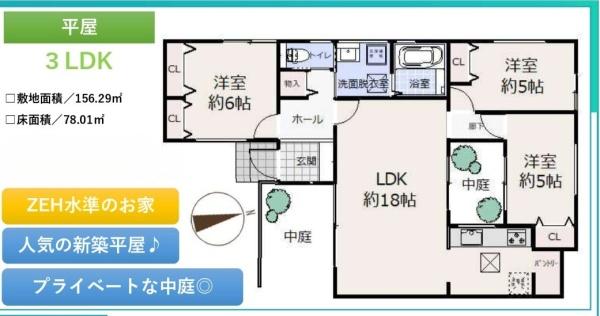 寒川町田端　新築戸建