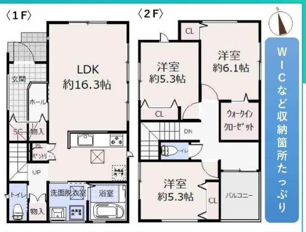 伊勢原市 岡崎 新築戸建