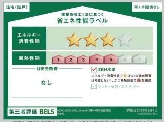 茅ヶ崎市高田２期　新築戸建　2号棟